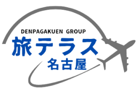 DENPAGAKUEN GROUP 旅テラス名古屋